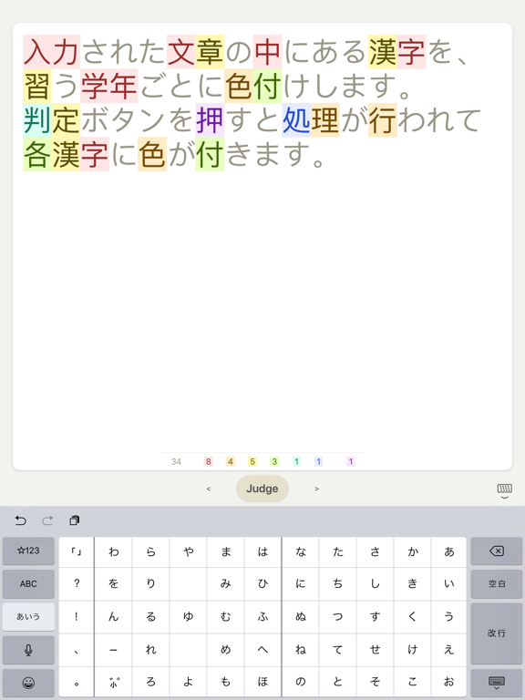 KanjiGrader iPad screenshot 2 - Reference app