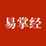 Get 易掌经-八字六爻排盘奇门遁甲风水罗盘 for iOS, iPhone, iPad Aso Report