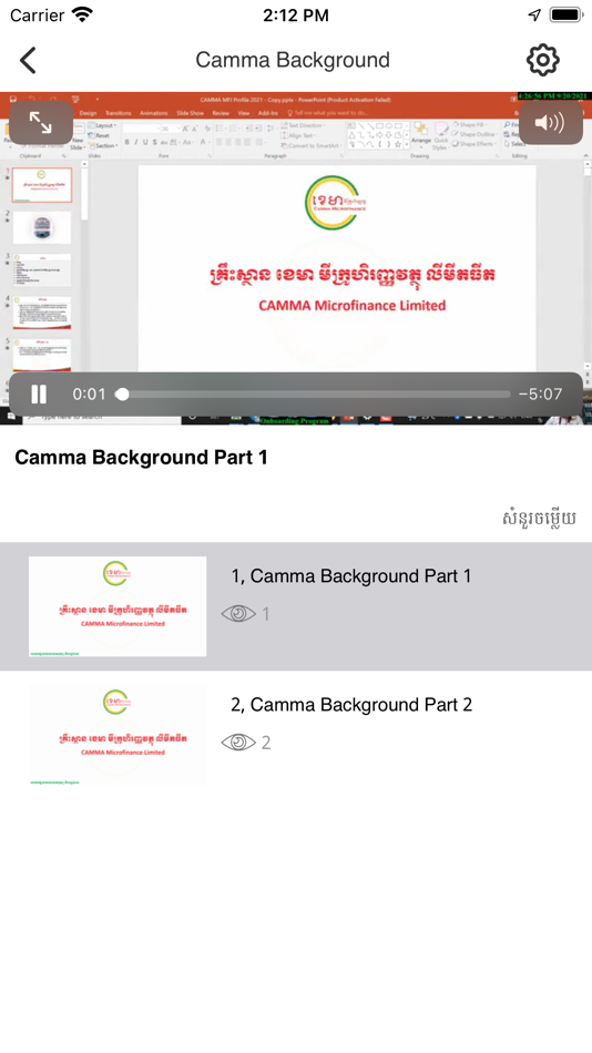 #5. Camma Digital Learning (iOS) 由: CAMMA MICROFINANCE LIMITED