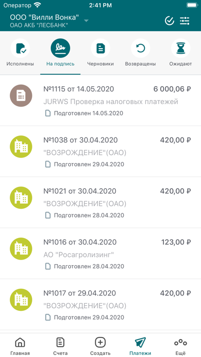Долинск Бизнес Screenshot