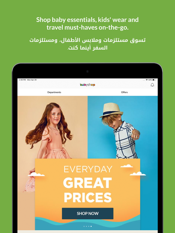 Screenshot #4 pour Babyshop - محل الأطفال