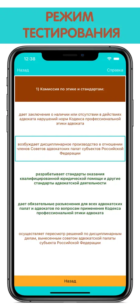Экзамен на статус адвоката