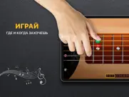 Симулятор гитары - обучение айпад изображения 4