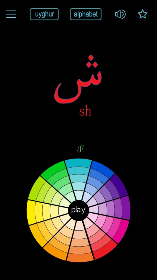 #9. Learn Uyghur Handwriting ! (iOS) 由: 俊 姜