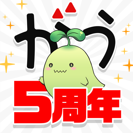 異世界漫画・悪役令嬢まんが読むなら『マンガがうがう』