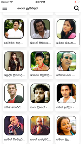 Sindu Potha - Sinhala lyrics screenshot