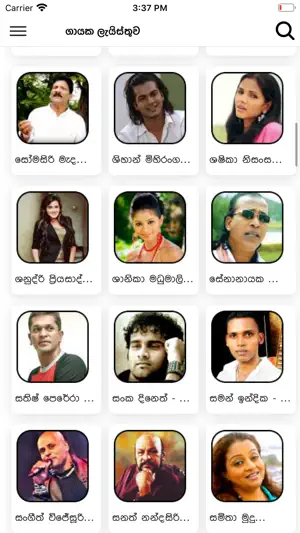 Sindu Potha - Sinhala lyrics screenshot 2