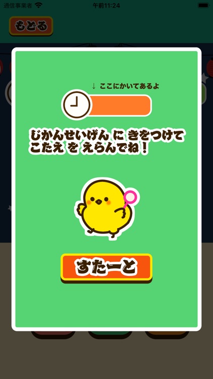 小学4年生 漢字ドリル – 漢検7級・書き・読み方 screenshot-7