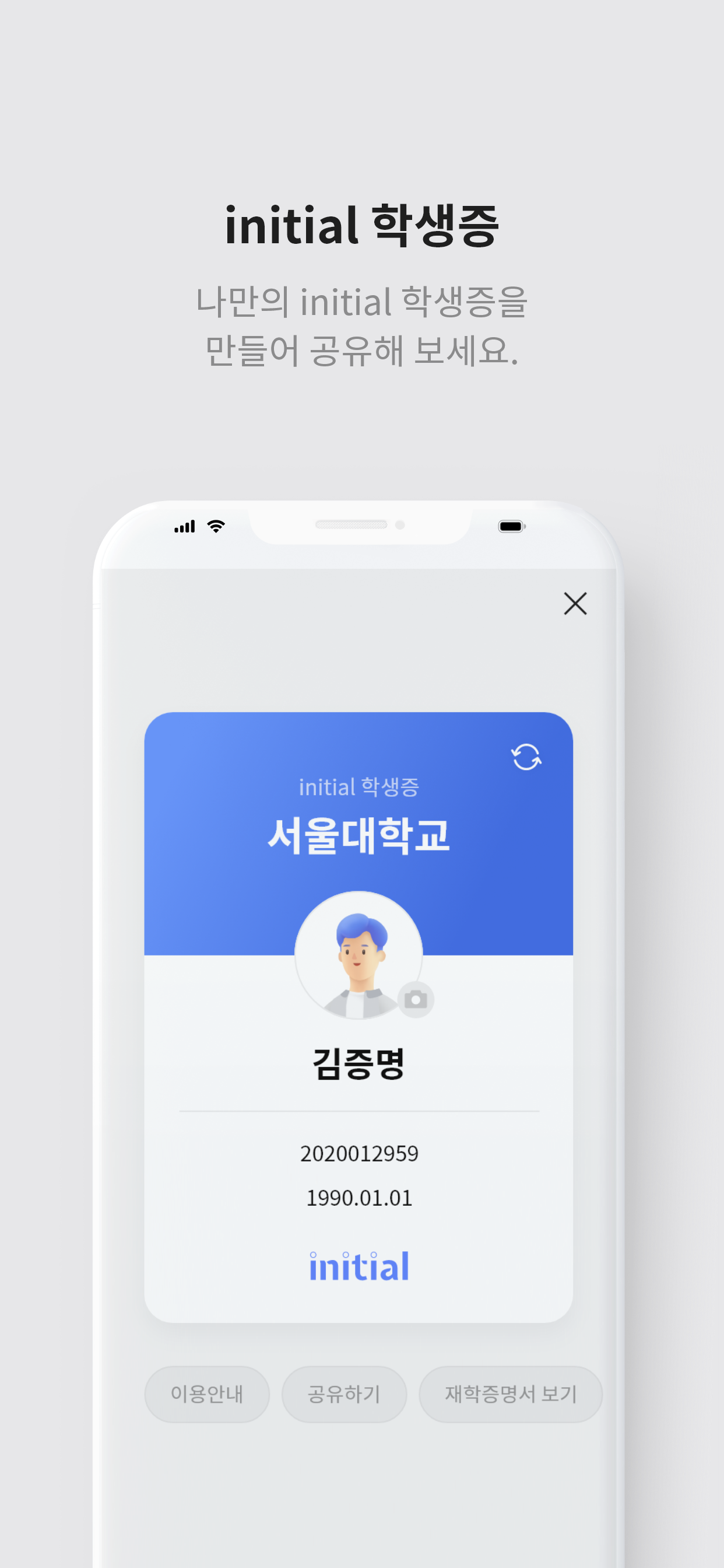 initial (이니셜)