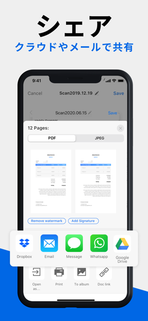 Mobile Scanner - 書類やフォトスキャ‪ン‬4+_4