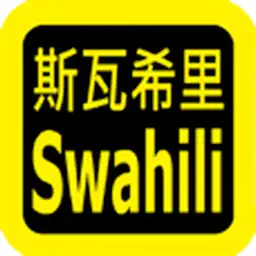 Swahili Audio Bible 斯瓦希里语圣经 app icon