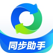 同步助手 - 新旧手机一键安全数据迁移