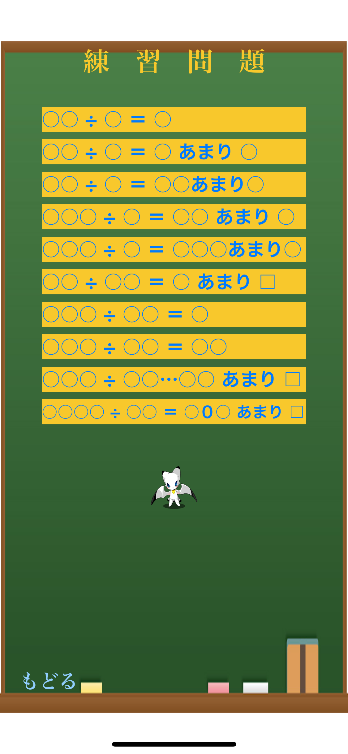 筆算の学習 screenshot 6