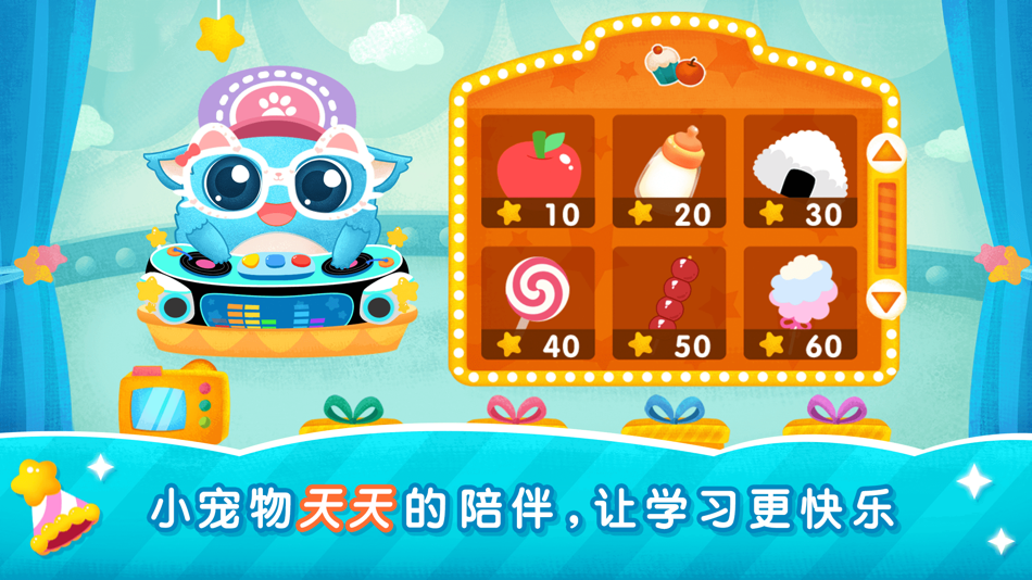 #7. 2Kids识字 - 早教儿歌国学故事学堂 (iOS) 来自: 2Kids
