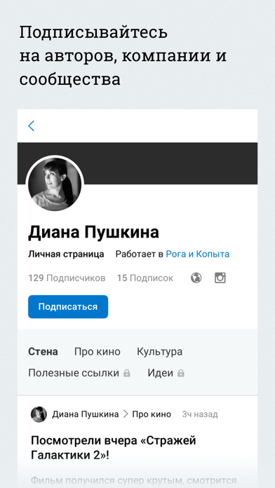 Screenshot #1 pour Wiracle.ru – Компании и люди