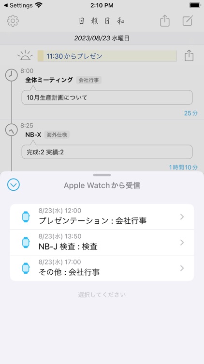 日報日和 screenshot-4