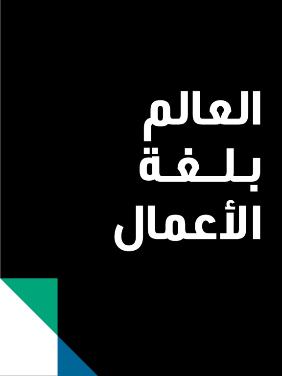 Screenshot #4 pour CNN Business Arabic