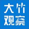 大竹观察 icon