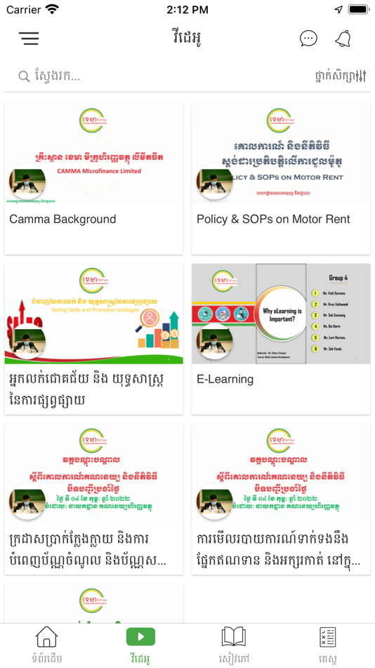 #2. Camma Digital Learning (iOS) 由: CAMMA MICROFINANCE LIMITED