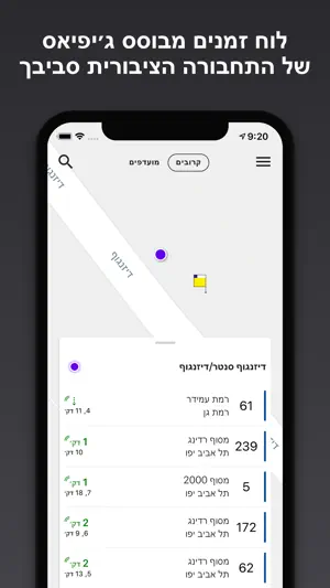 אוטובוס קרוב - Bus Nearby screenshot 1
