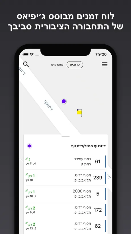 אוטובוס קרוב - Bus Nearby