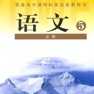 Get 高中语文大全-人教版必修5 for iOS, iPhone, iPad Aso Report