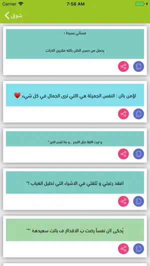 حالات توبيكات - حالات واتس screenshot 3