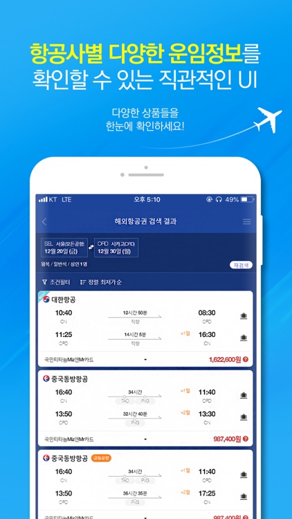 와이페이모어 - 실시간 최저가 항공권 예약