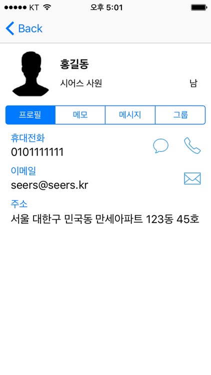 스피어 screenshot-3