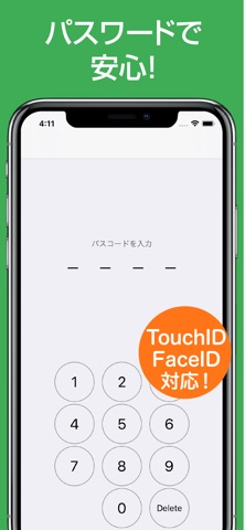 フォルダつきメモ帳 フォルメモ のスクリーンショット
