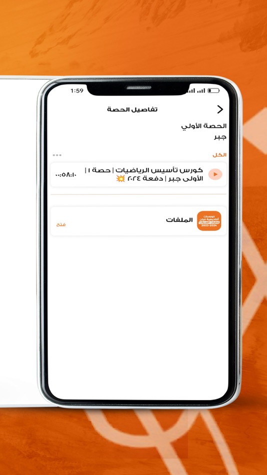 #7. Jaw Academy (iOS) De: Omar Elshenawy