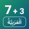 Numbers in Arabic language icon
