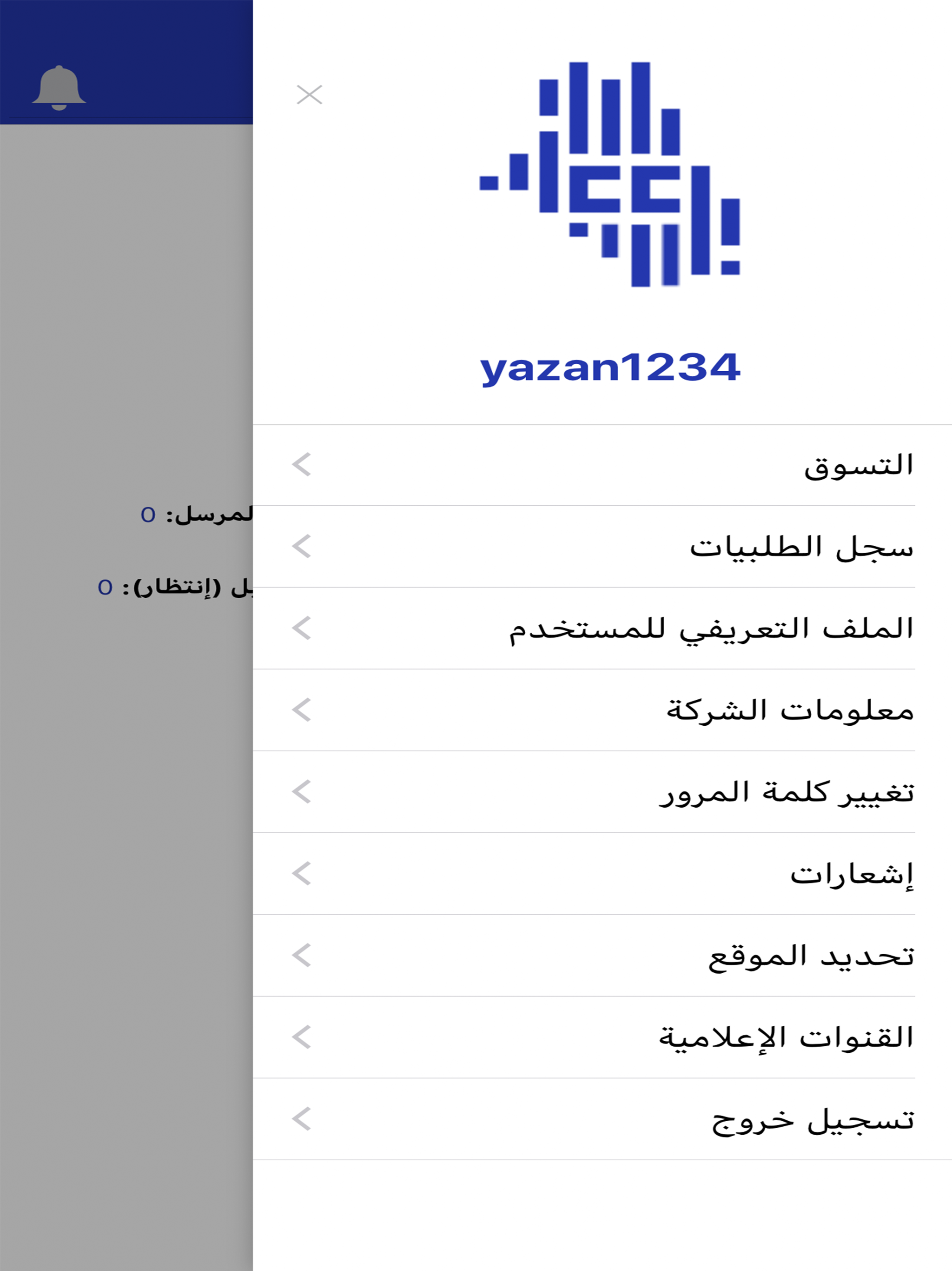 Sawa: Shop & Earn