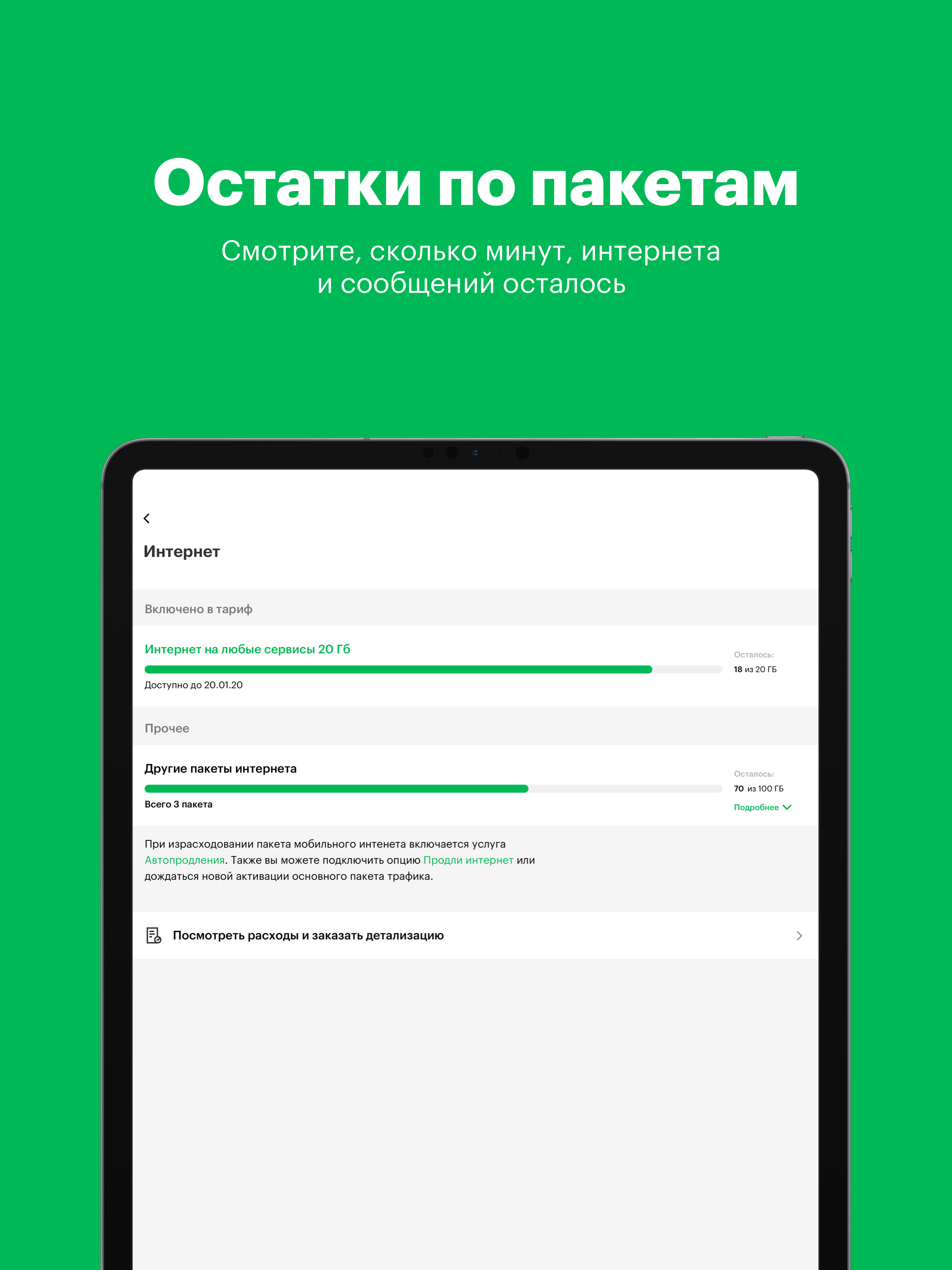 МегаФон