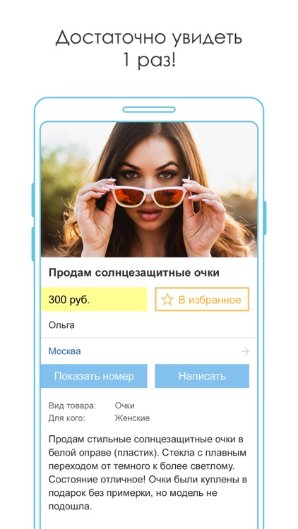 Объявления КупиПродай screenshot-4