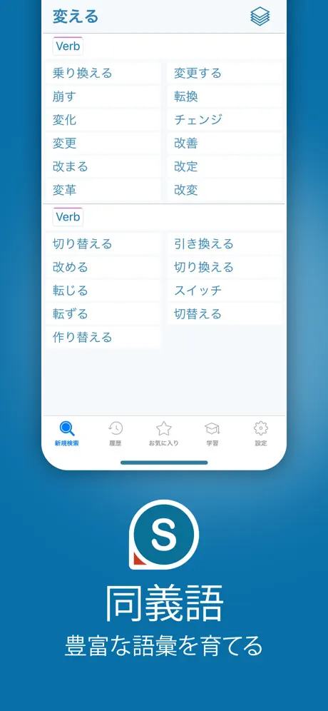 Reverso：翻訳と学習