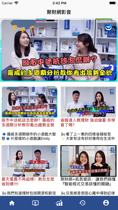 聚財網 Screenshot