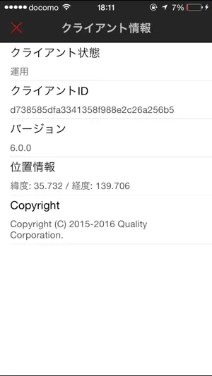 ISM CloudOne Client screenshot 4