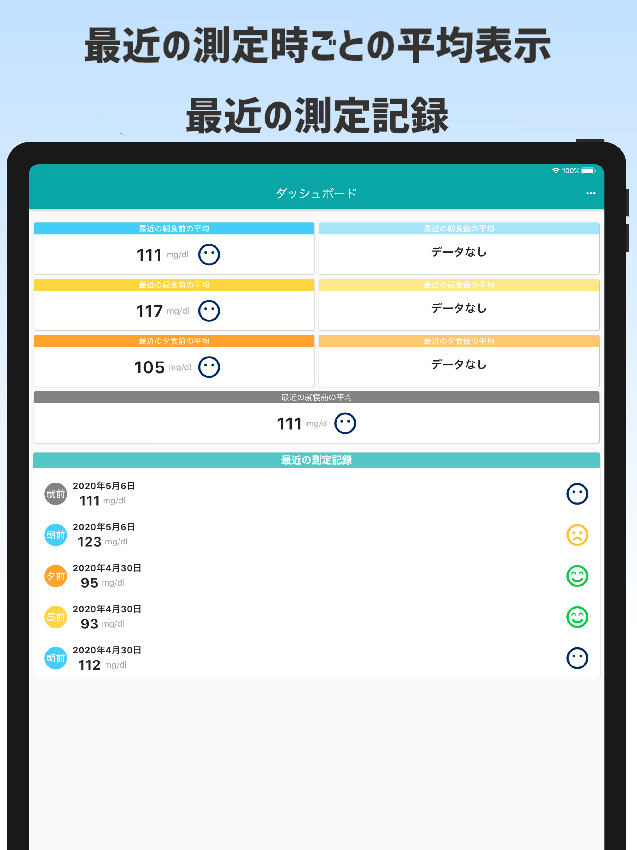 血糖値ノート screenshot 5