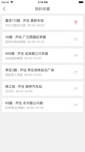 上海公交-实时公交,时刻表,自编号 screenshot 3
