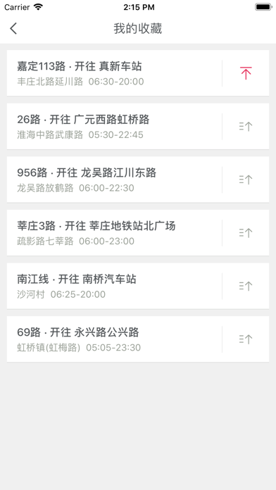 上海公交-实时公交,时刻表,自编号 iPhone screenshot 3 - Navigation app