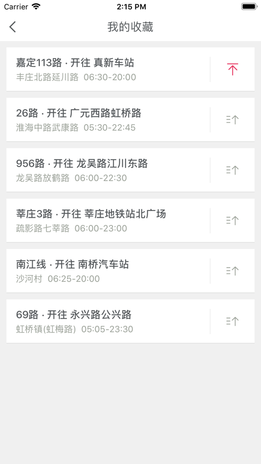 #3. 上海公交-实时公交,时刻表,自编号 (iOS) 来自: Wang BoShi