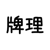 Hairi - Riichi Mahjong