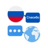 Get Russian Translator & More + for iOS, iPhone, iPad Aso Report