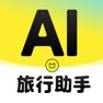 Get AI旅行助手 for iOS, iPhone, iPad Aso Report