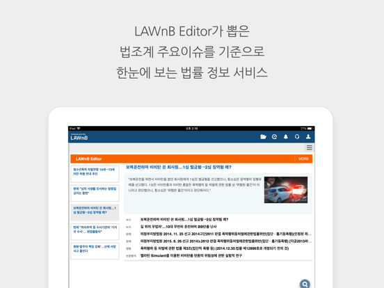 Screenshot #5 pour LAWnB Plus