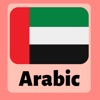 Learn Arabic Beginners Offline icon