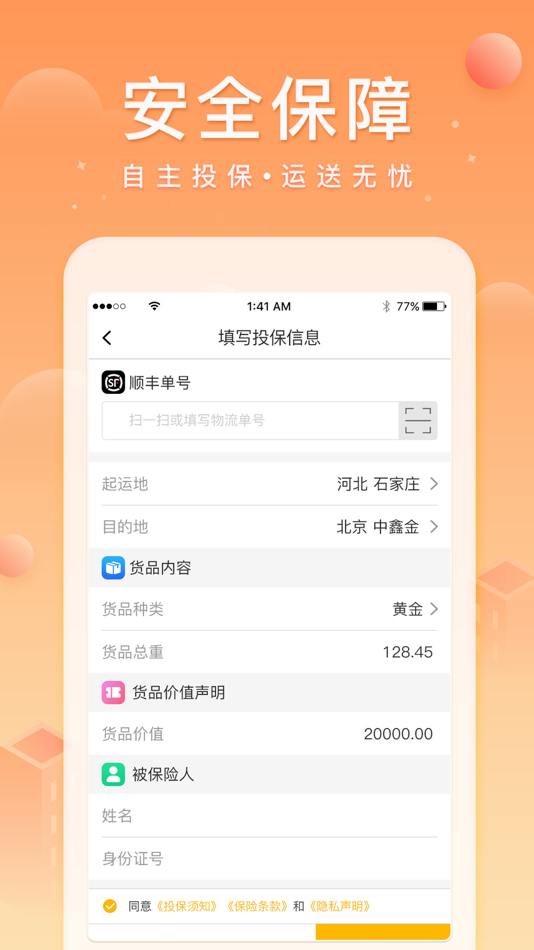 #2. 中鑫金 (iOS) Podle: 北京信诚缘珠宝首饰有限责任公司
