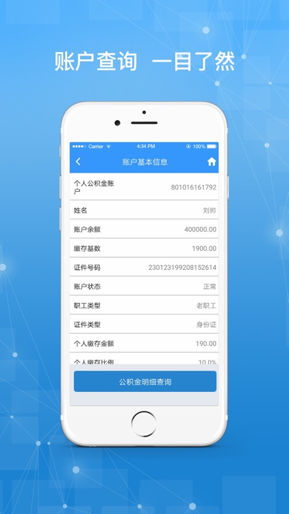哈尔滨公积金