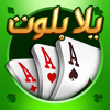 Yalla Baloot & Hand - Yalla Technology FZ-LLC